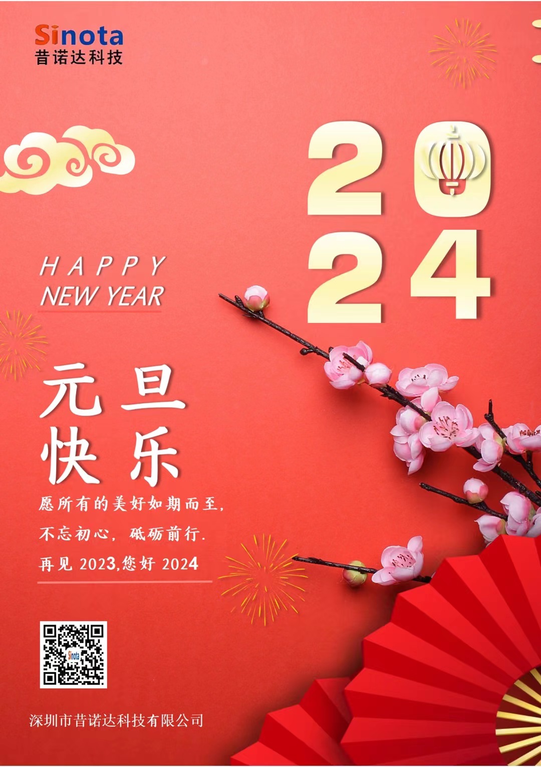 微信圖片_20231229115446.jpg